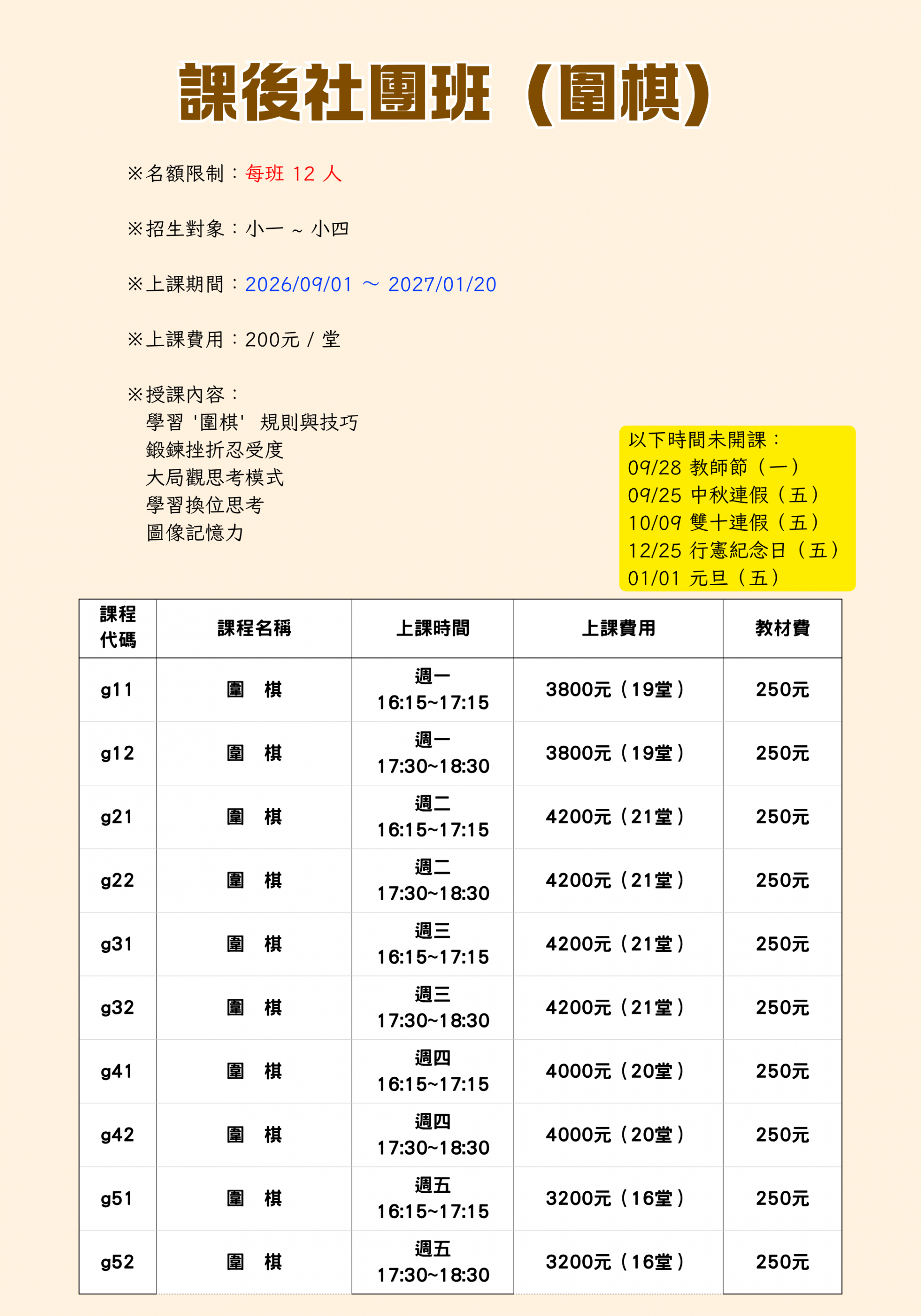 最新消息