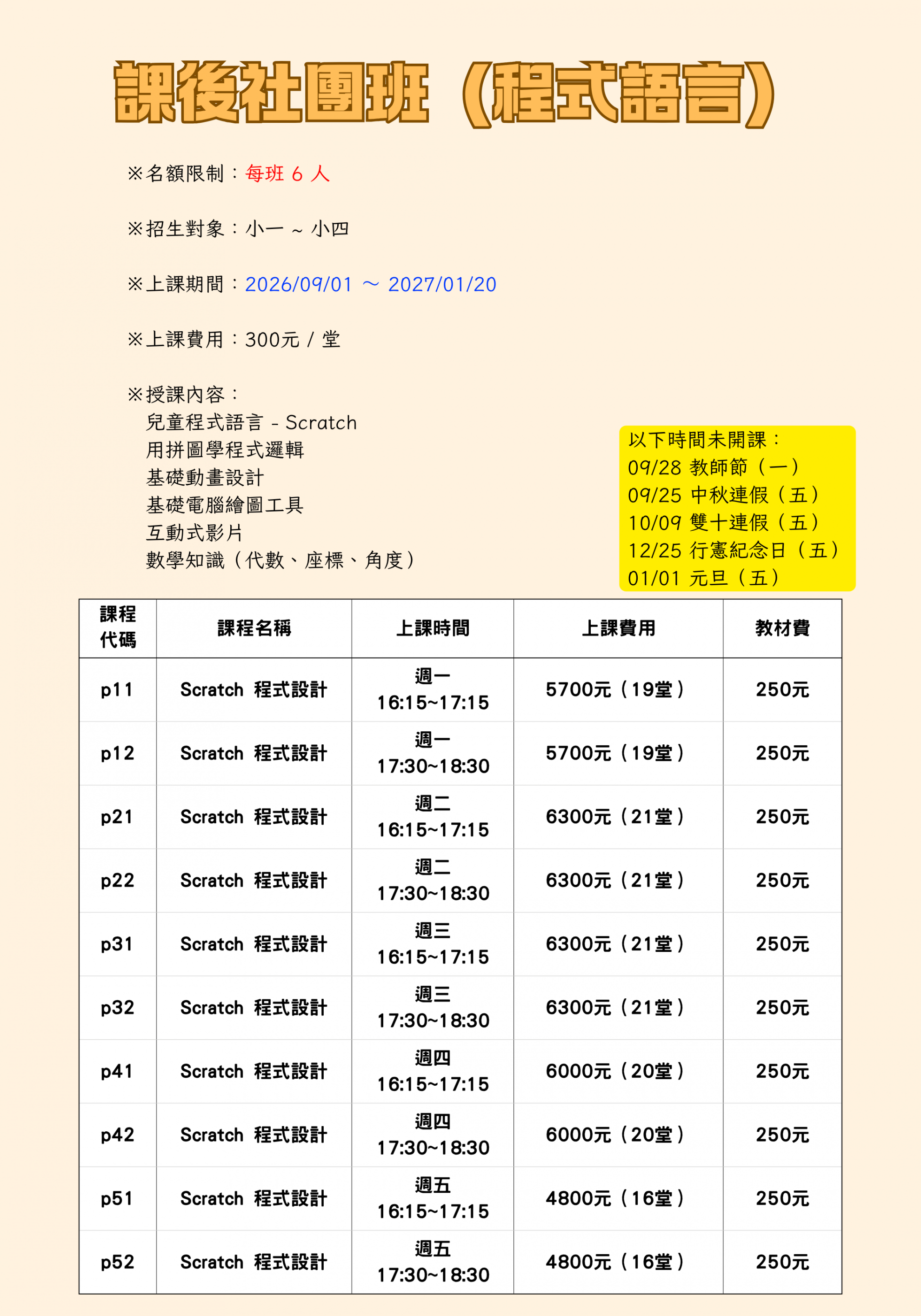 最新消息