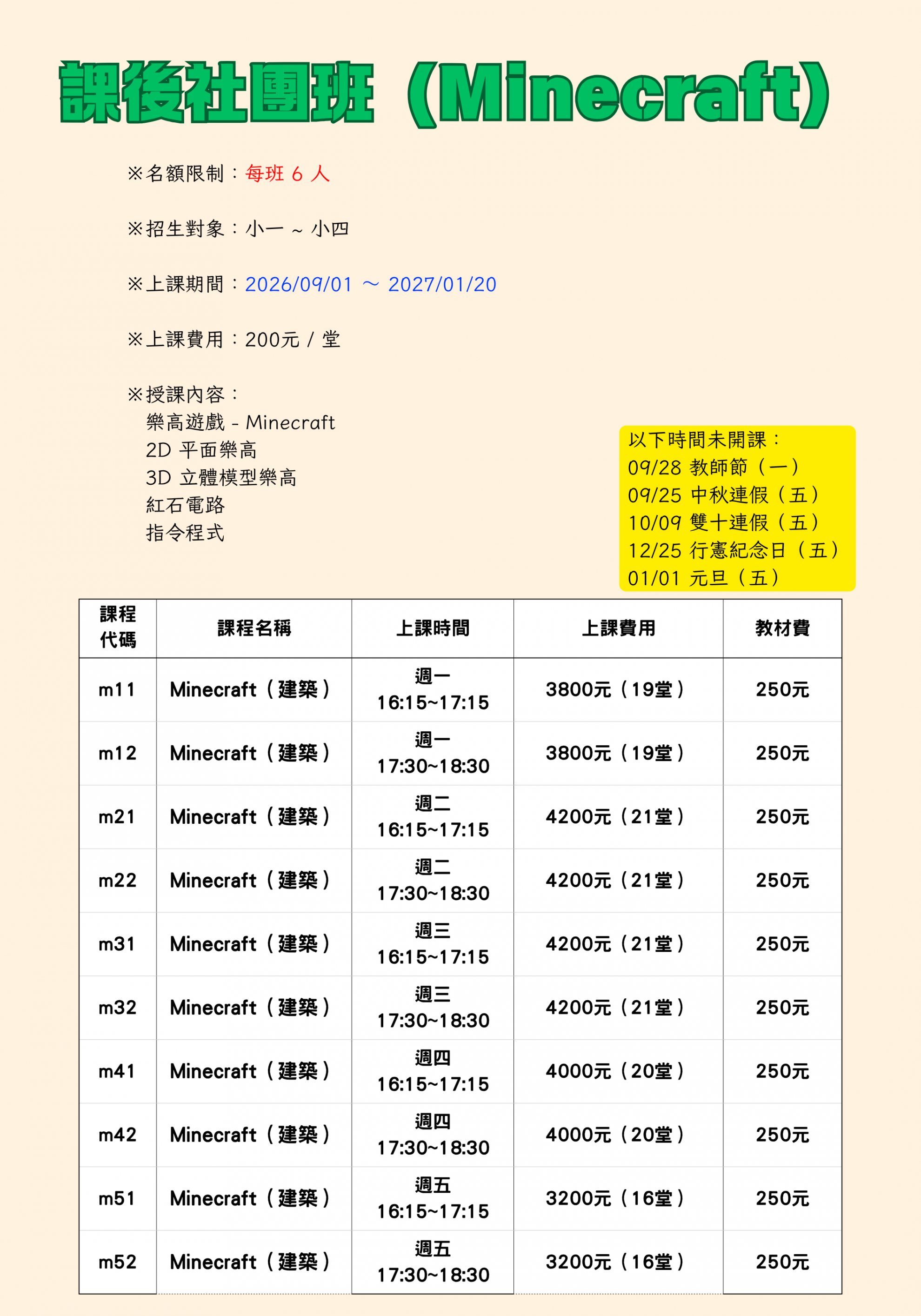 最新消息