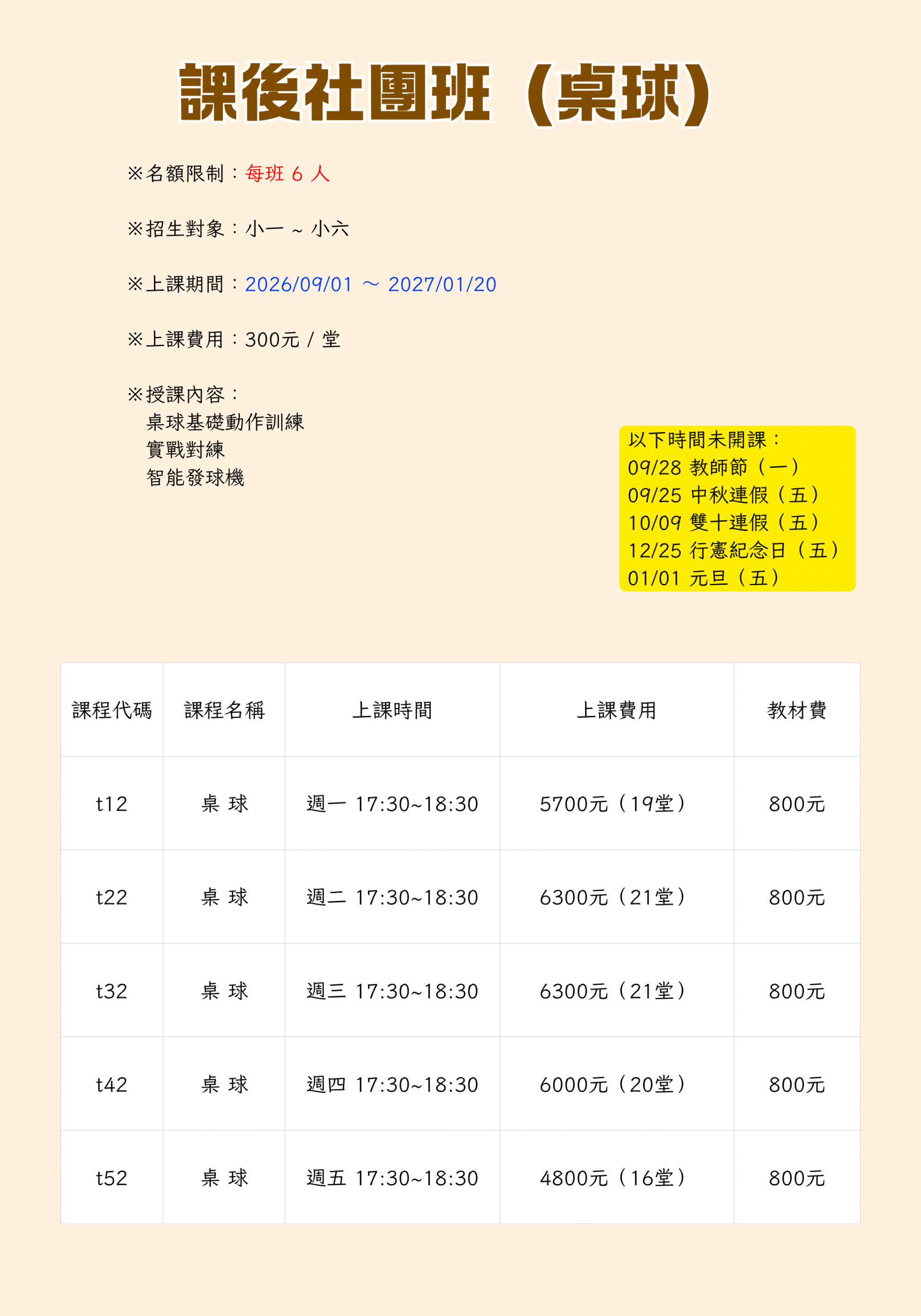 最新消息