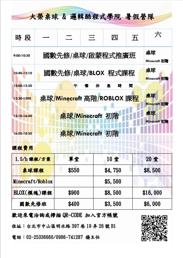 大榮桌球 大榮桌球