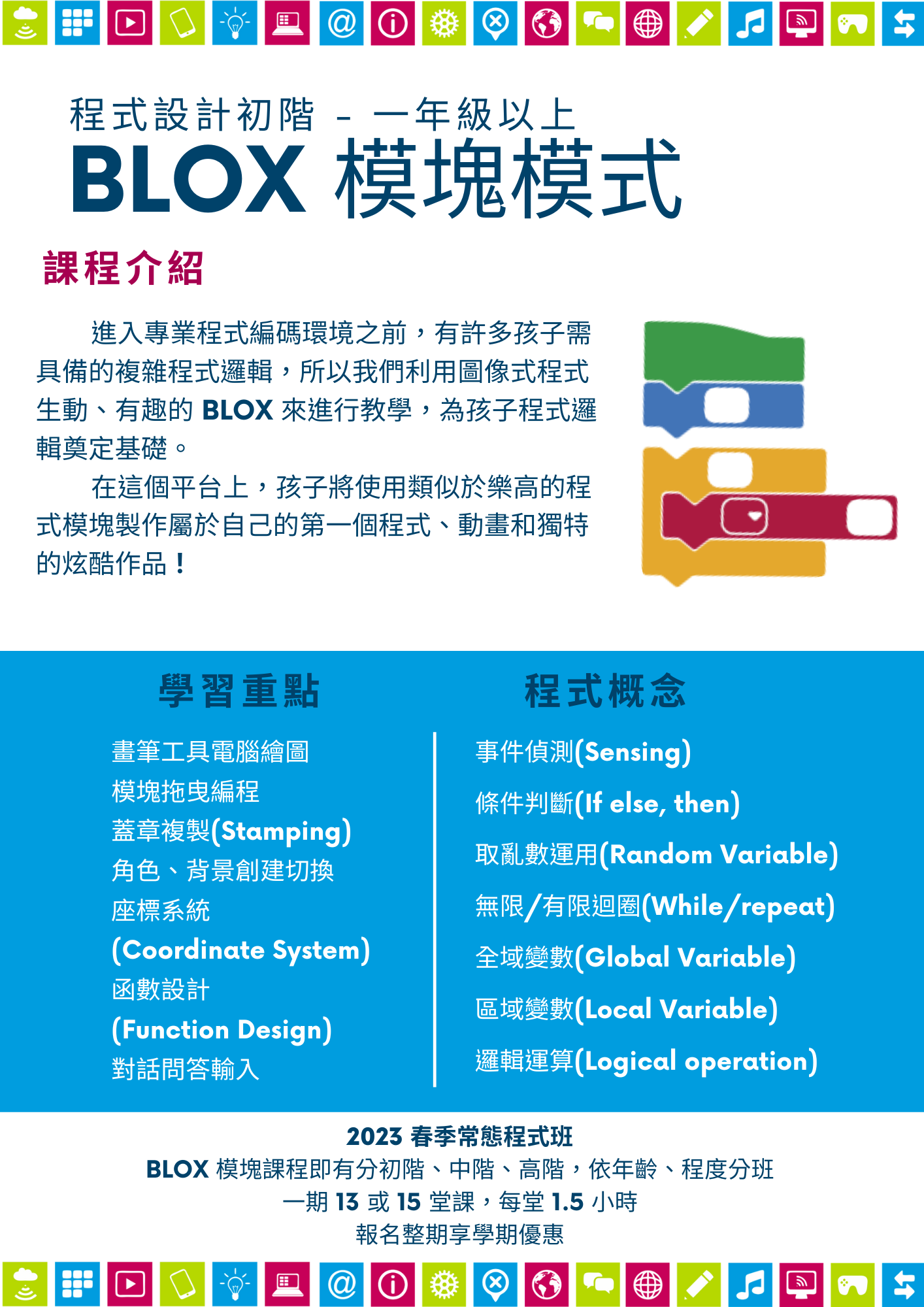 LogisCool程式語言 LogisCool程式語言