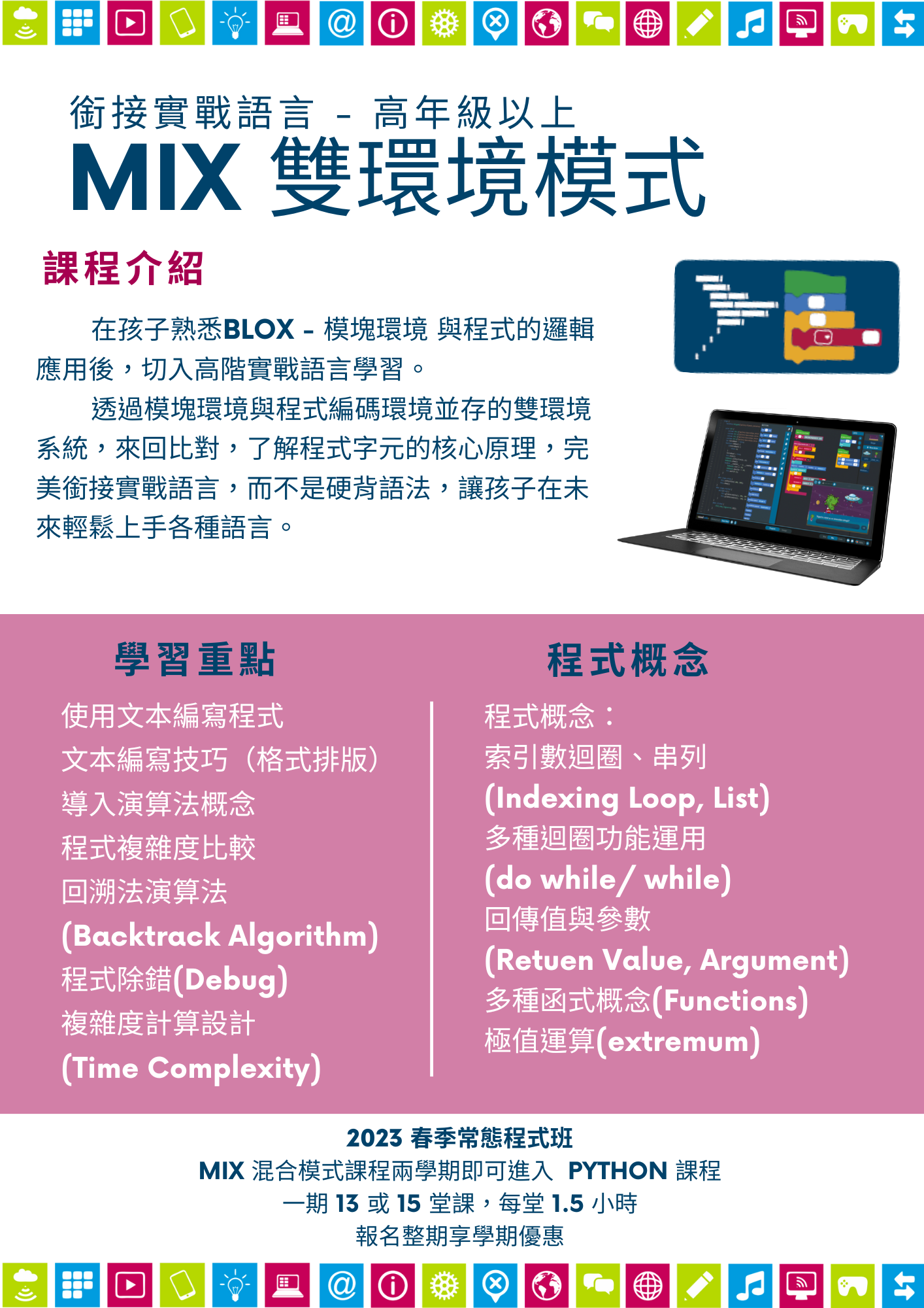 LogisCool程式語言 LogisCool程式語言