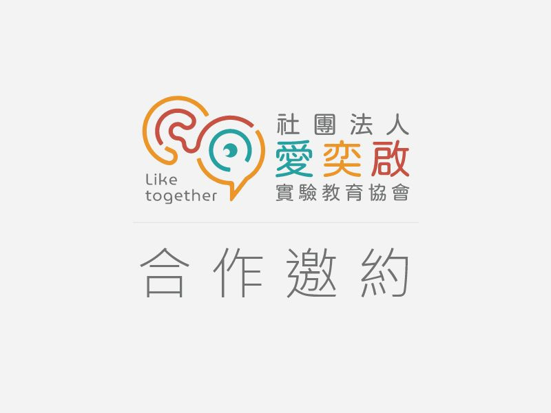 合作廠商